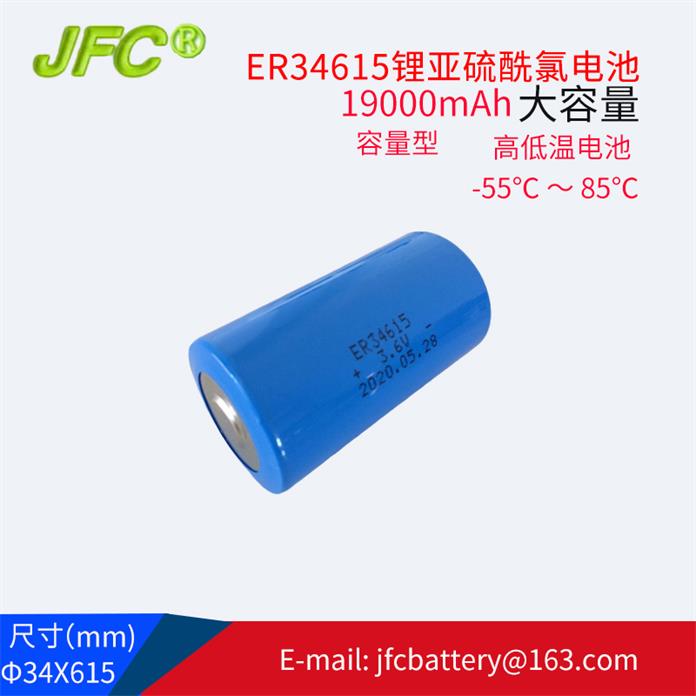 直径34MM锂亚电池 ER34615  Li-SOCl2  3.6V 19000mAh