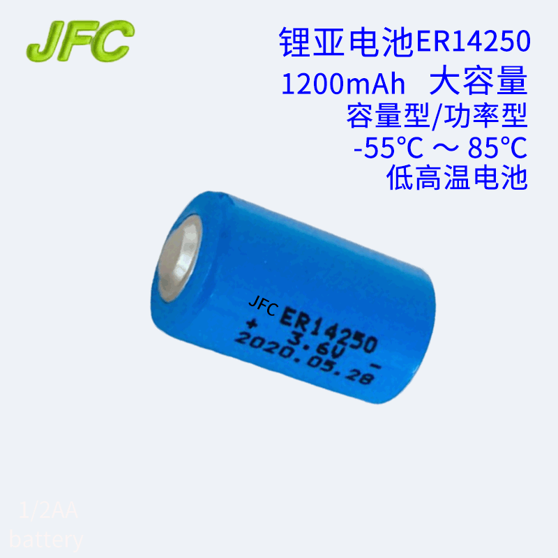 Li-SOCl2 1/2AA ER14250 size 14.5*25.0 3.6V 1200mAh锂亚电池