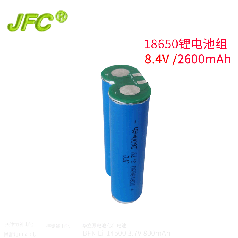 便拆式8字板18650组合电池 3.7V 2600mAh 充电锂电池组