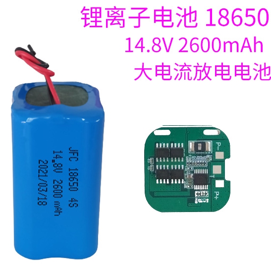14.8V 2600mAh 18650电子天平锂电池组 精工板18650电池组