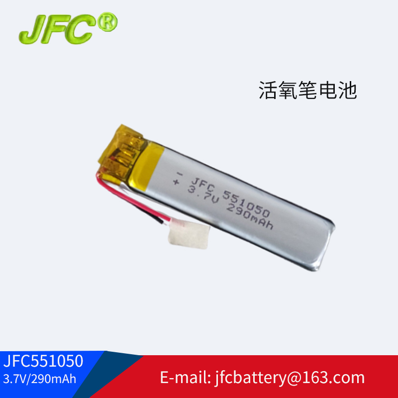  录音激光笔 智能点读笔 翻页笔专用电池 JFC 551050 3.7V 290MAH
