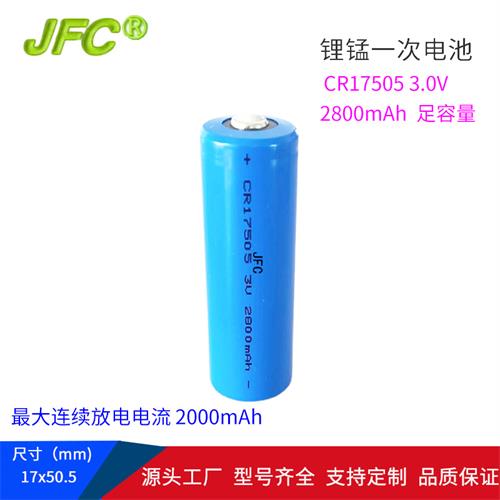 CR16505锂锰柱式电池 3.0V 2800mAh 直径16.5mm 高50.5